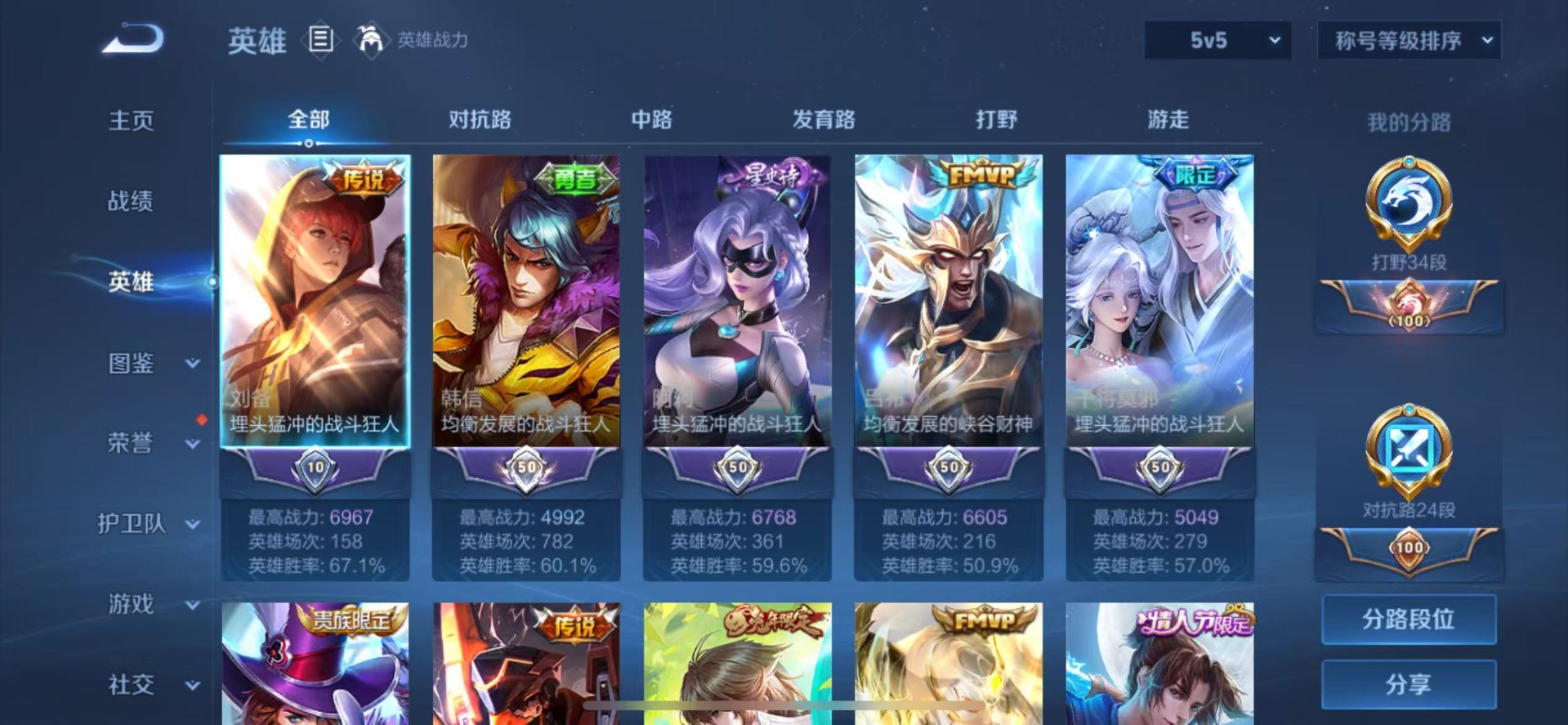 WZQM3385951王者荣耀账号详情图9