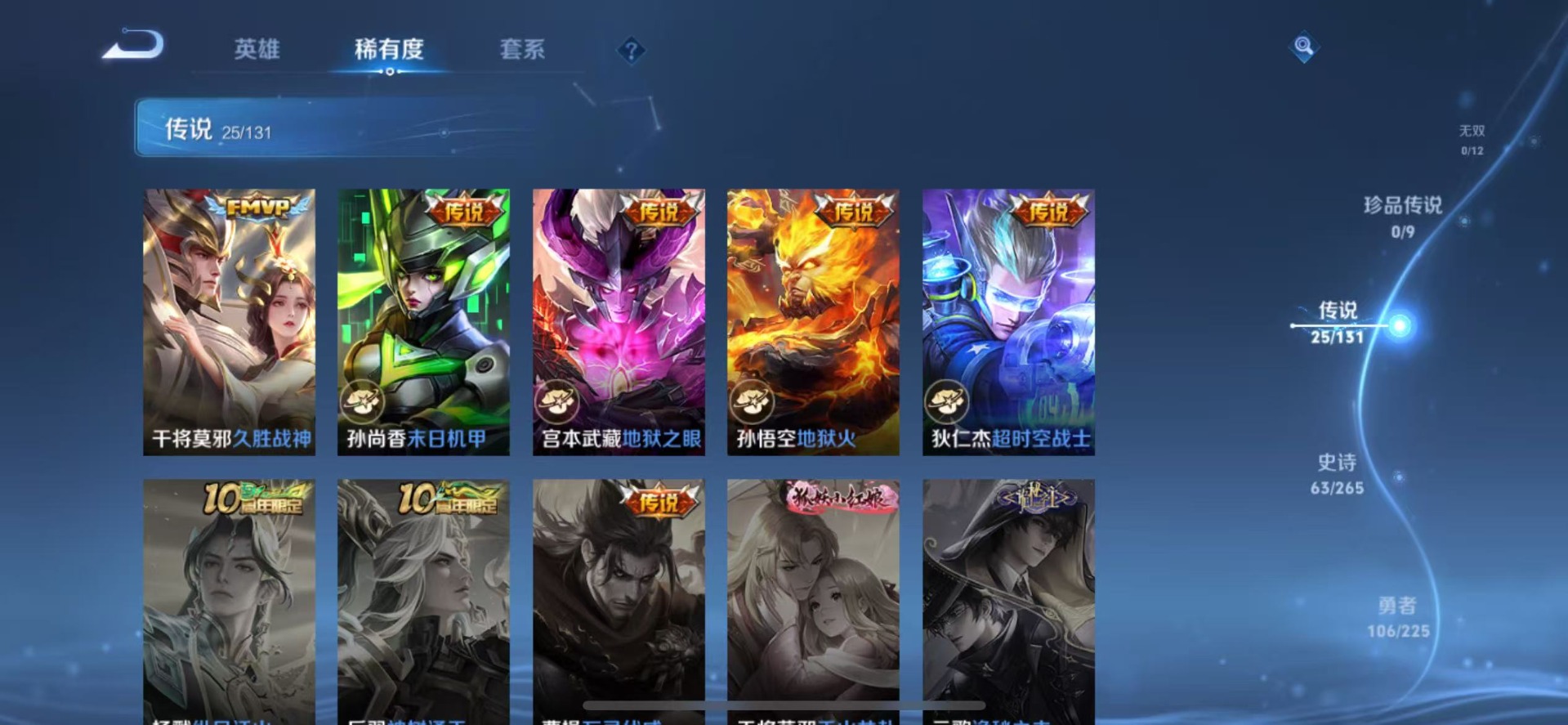 WZQM3385951王者荣耀账号详情图10