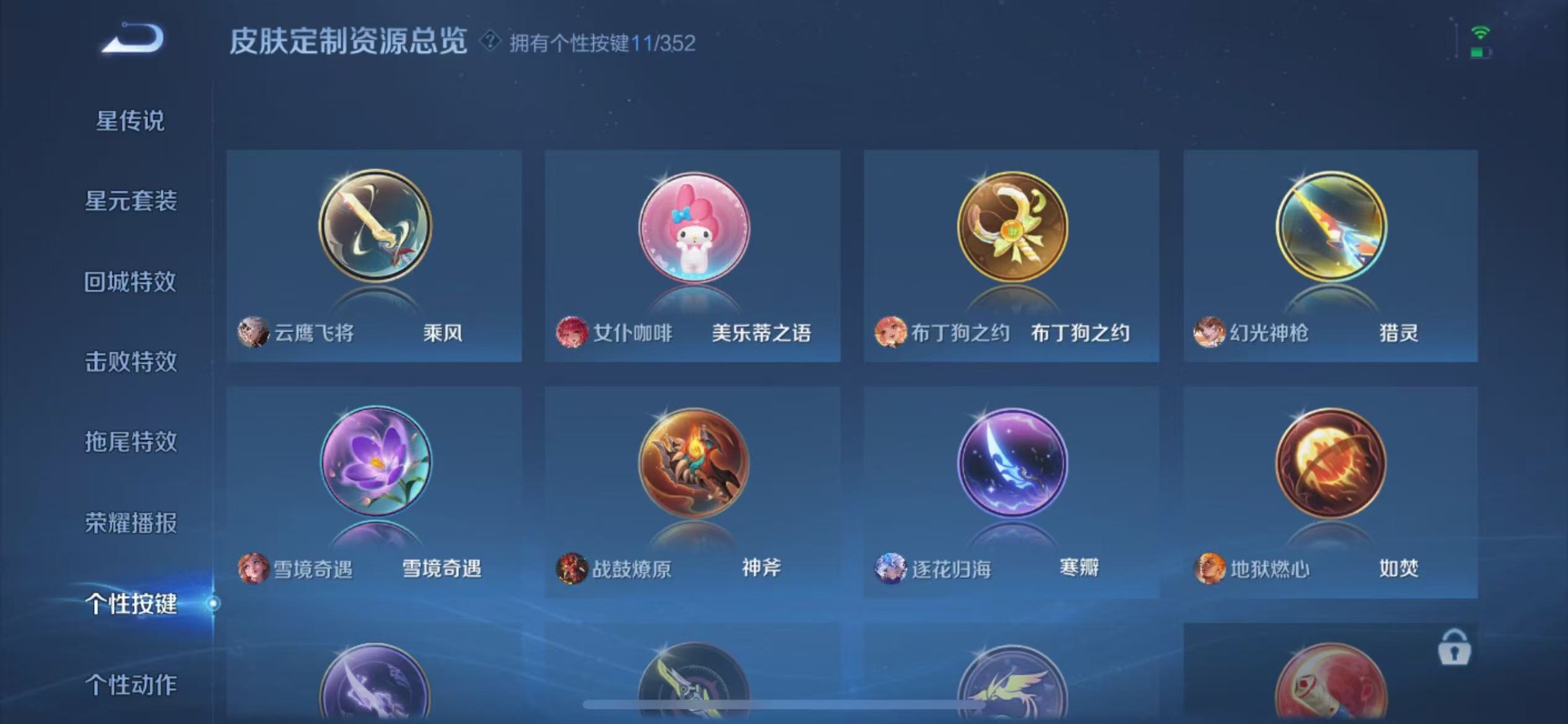 WZQM3385951王者荣耀账号详情图14