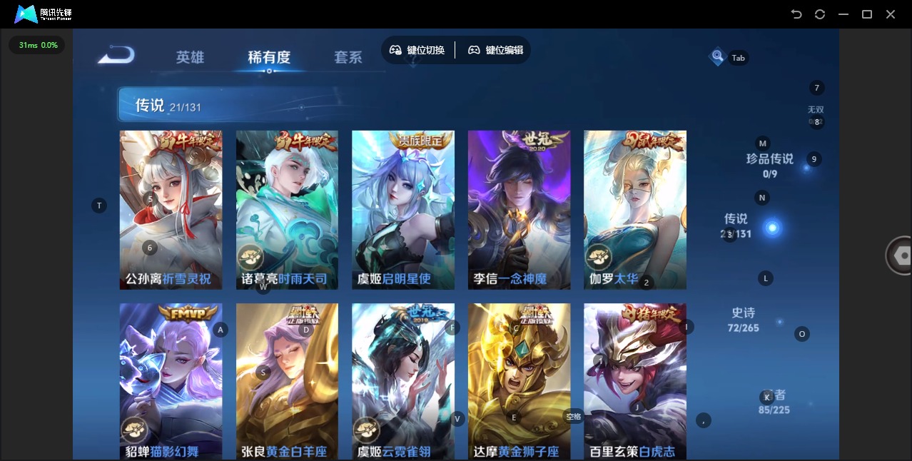 WZQM3385954王者荣耀账号详情图5