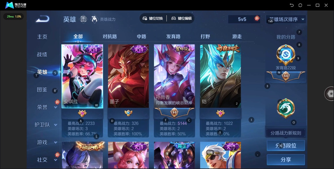 WZQM3385954王者荣耀账号详情图11