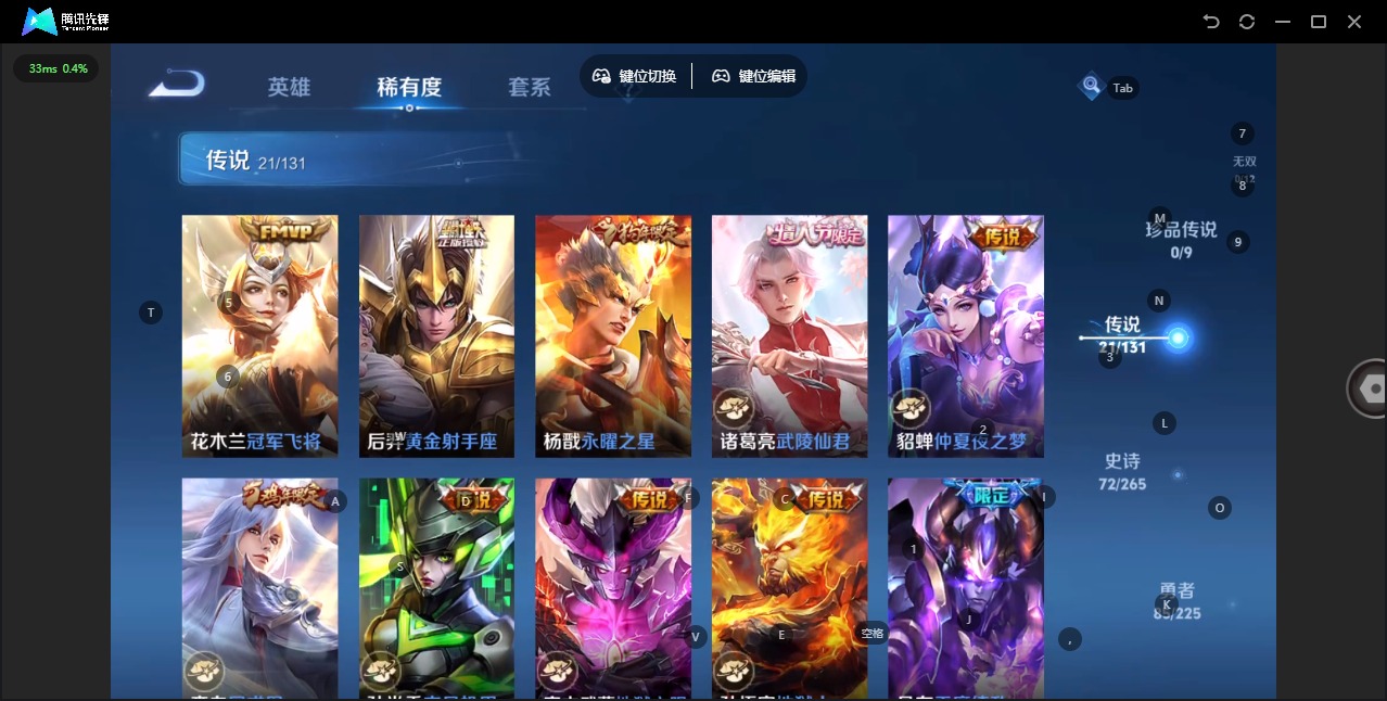 WZQM3385954王者荣耀账号详情图13