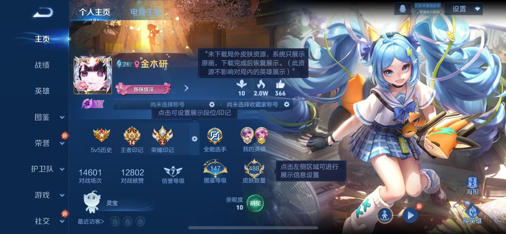 WZQM3385955王者荣耀账号详情图7