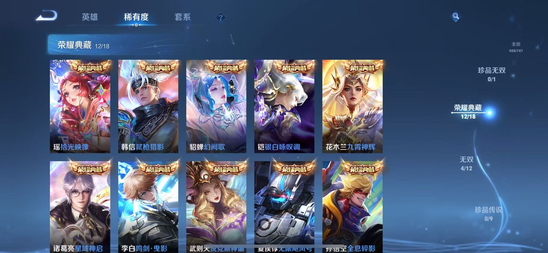 WZQM3385955王者荣耀账号详情图10