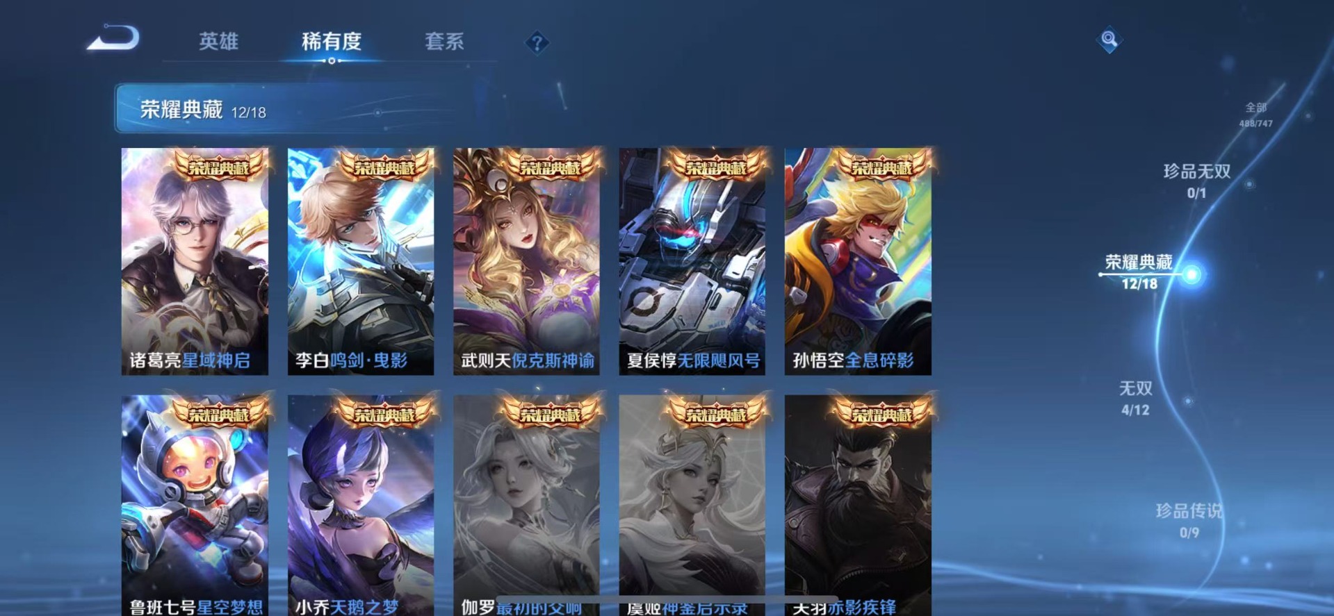 WZQM3385955王者荣耀账号详情图11