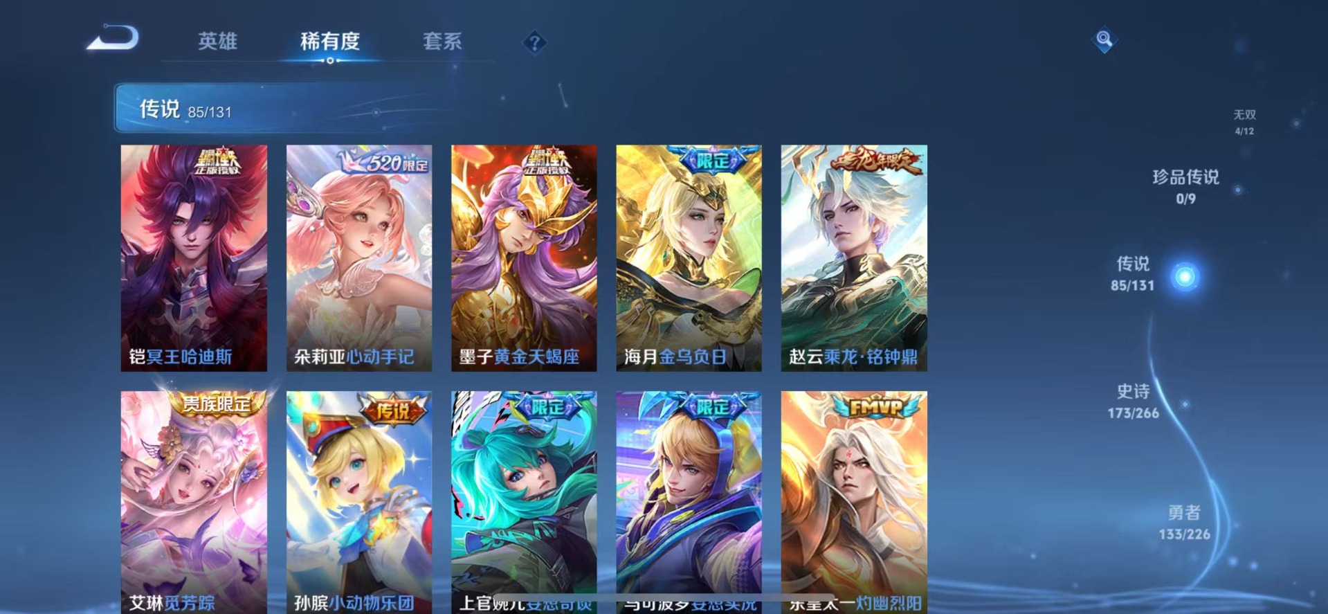 WZQM3385955王者荣耀账号详情图13