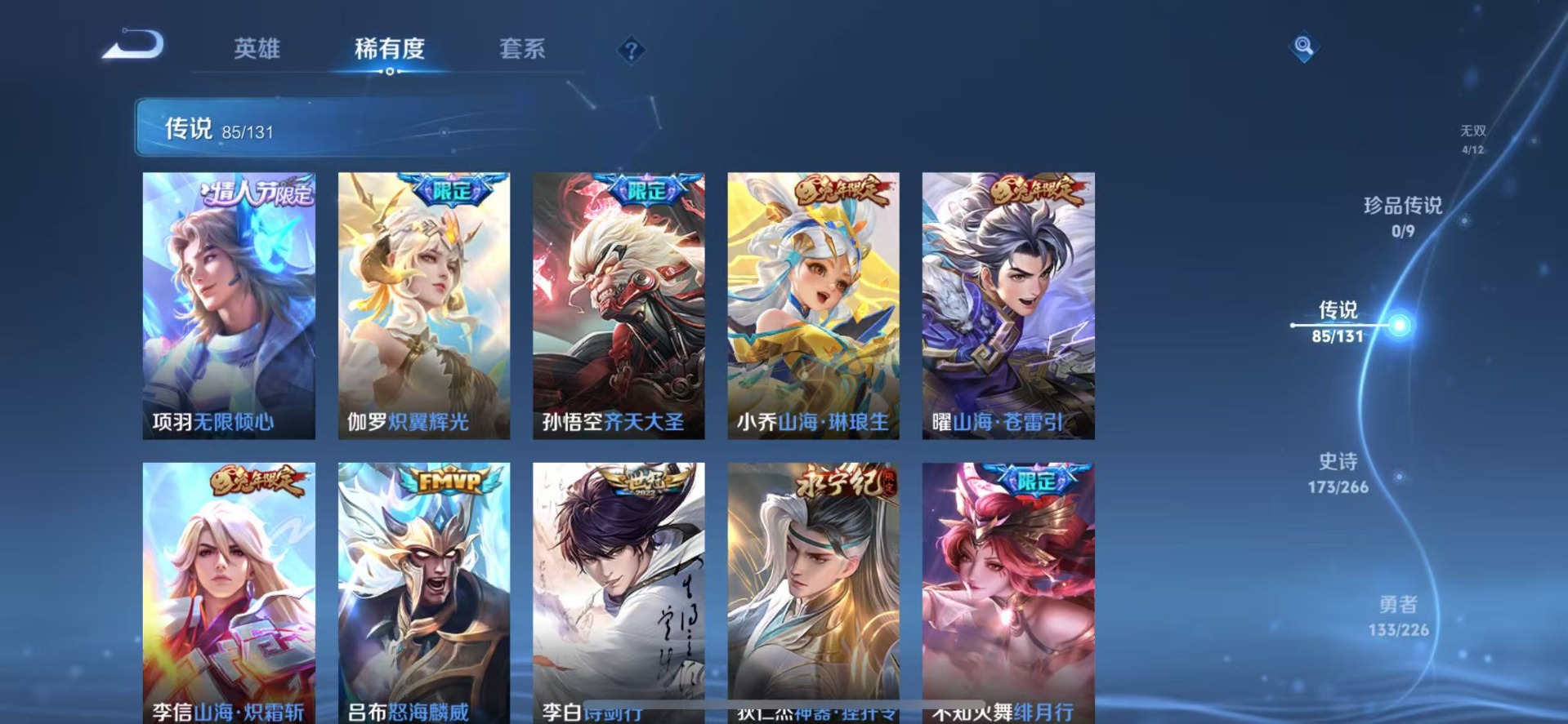 WZQM3385955王者荣耀账号详情图15