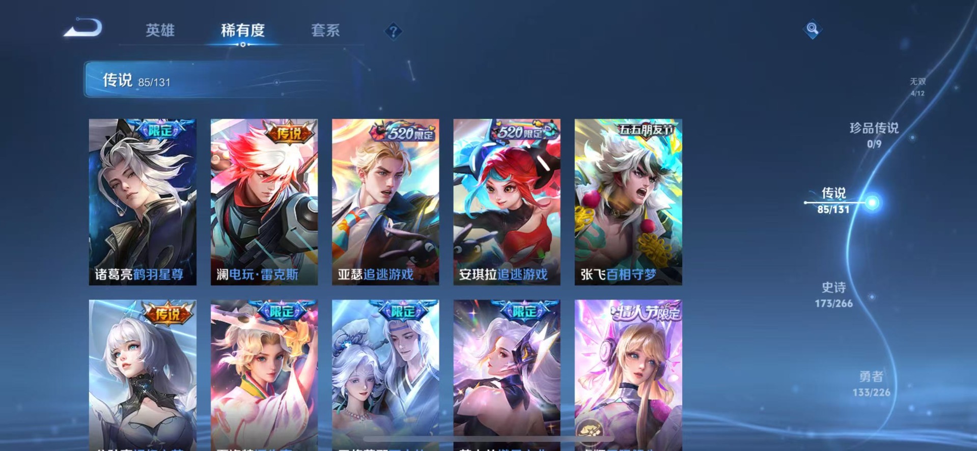 WZQM3385955王者荣耀账号详情图14