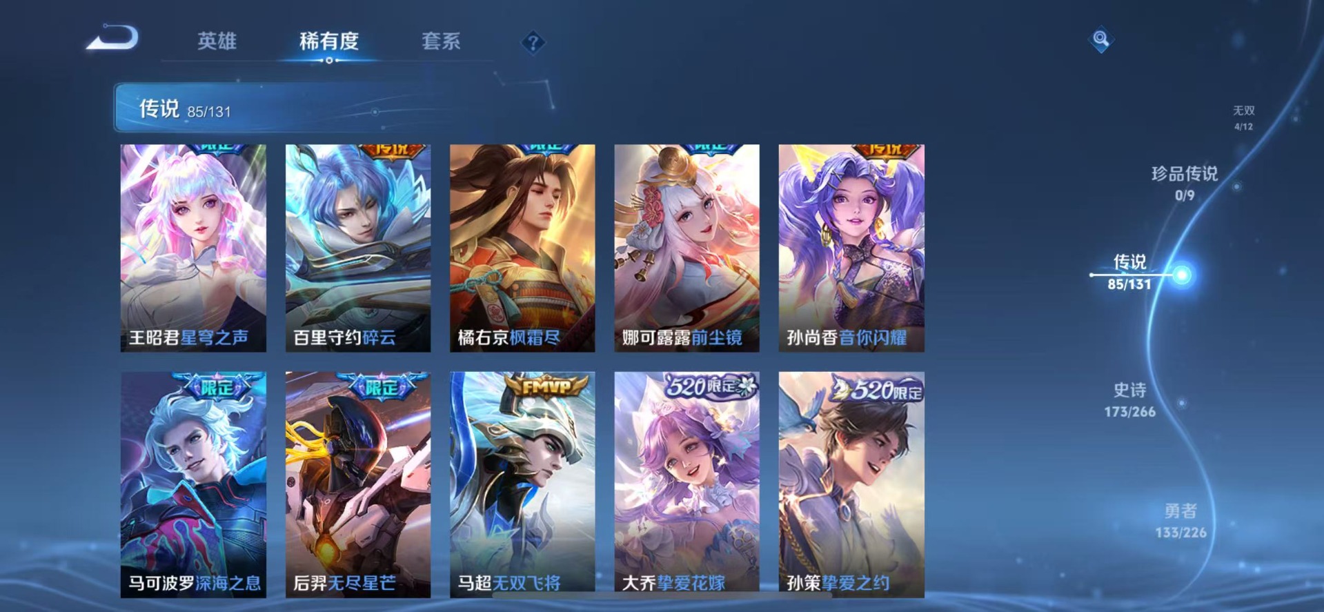 WZQM3385955王者荣耀账号详情图16