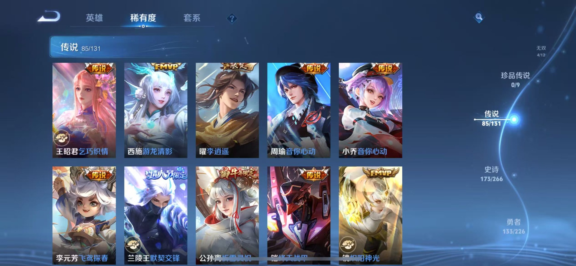 WZQM3385955王者荣耀账号详情图18