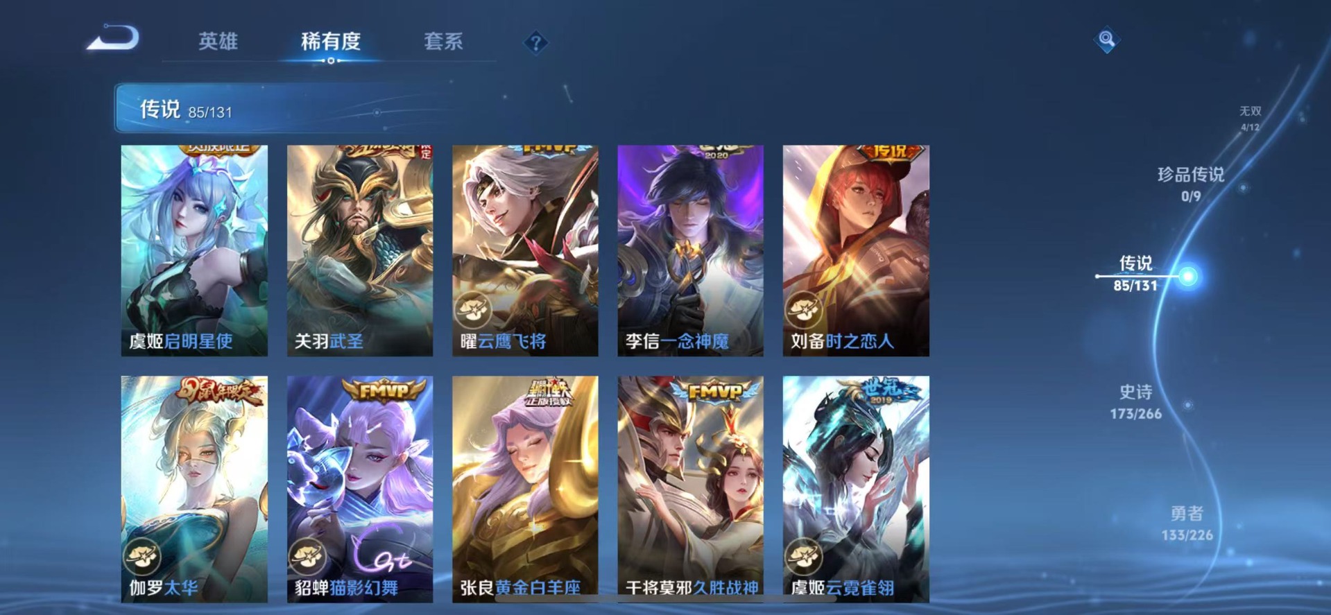 WZQM3385955王者荣耀账号详情图19