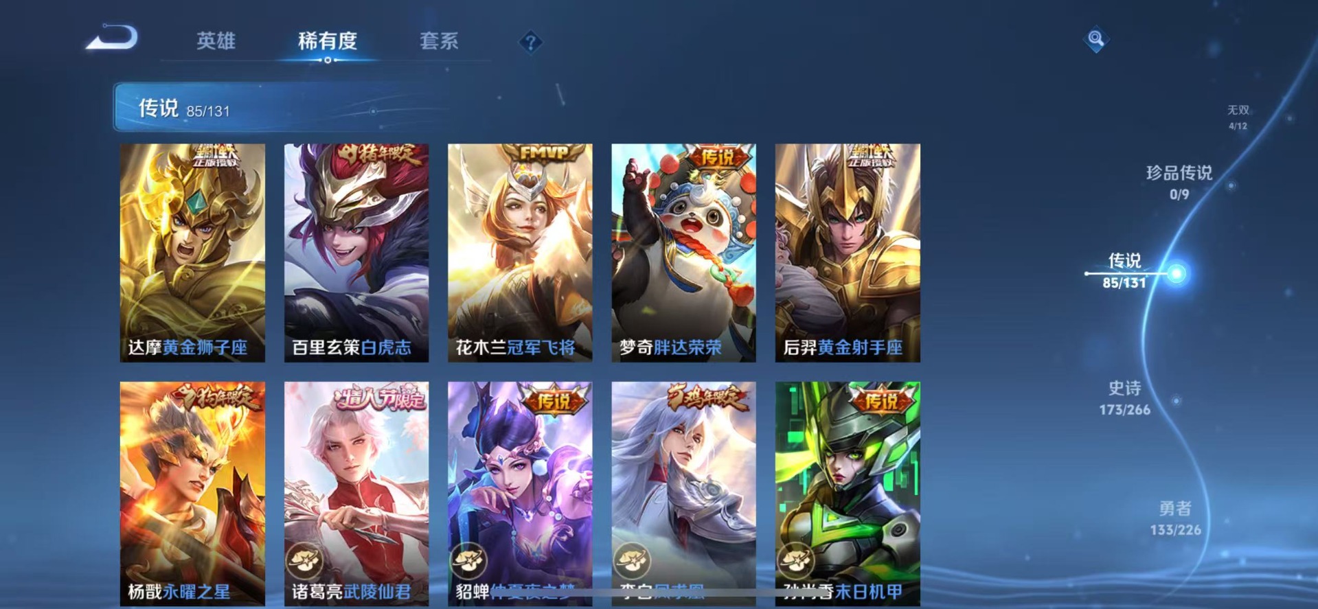 WZQM3385955王者荣耀账号详情图20