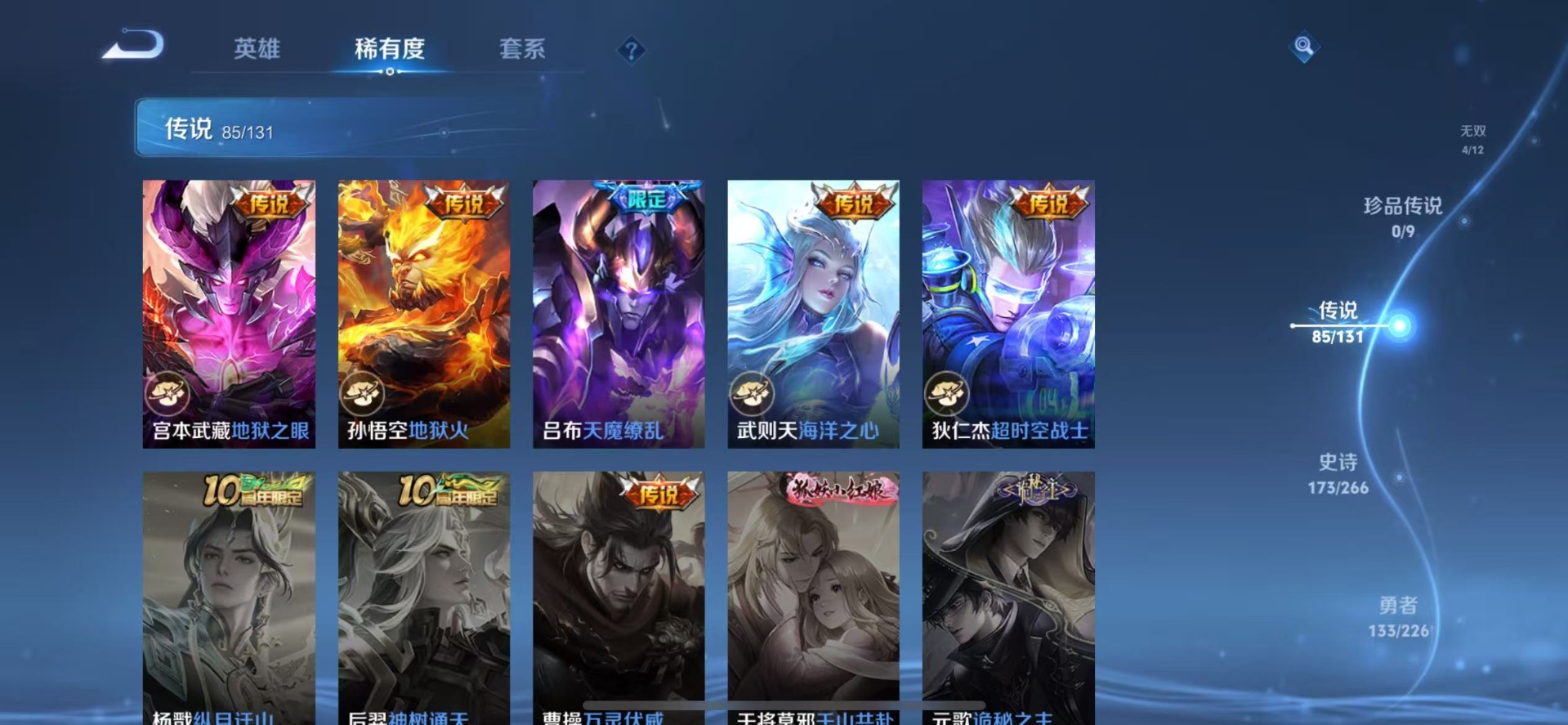 WZQM3385955王者荣耀账号详情图21