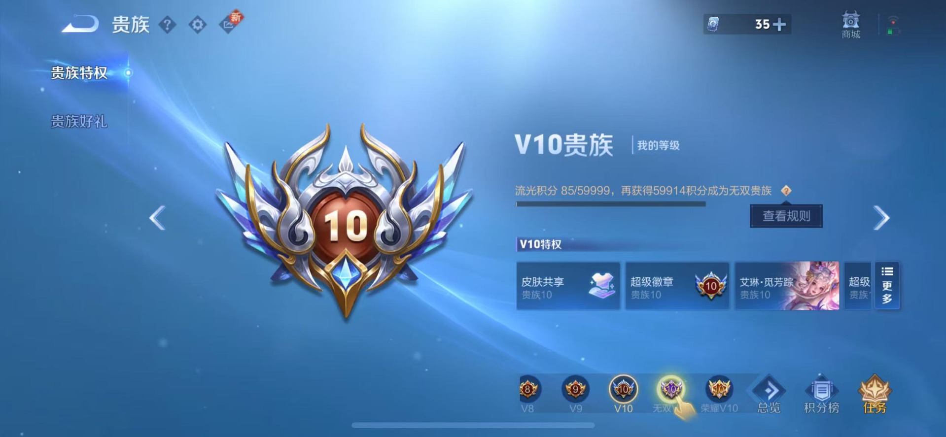 WZQM3385955王者荣耀账号详情图22