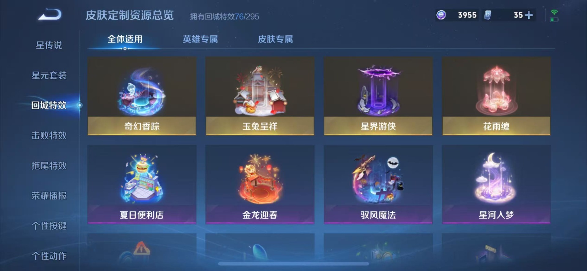 WZQM3385955王者荣耀账号详情图24