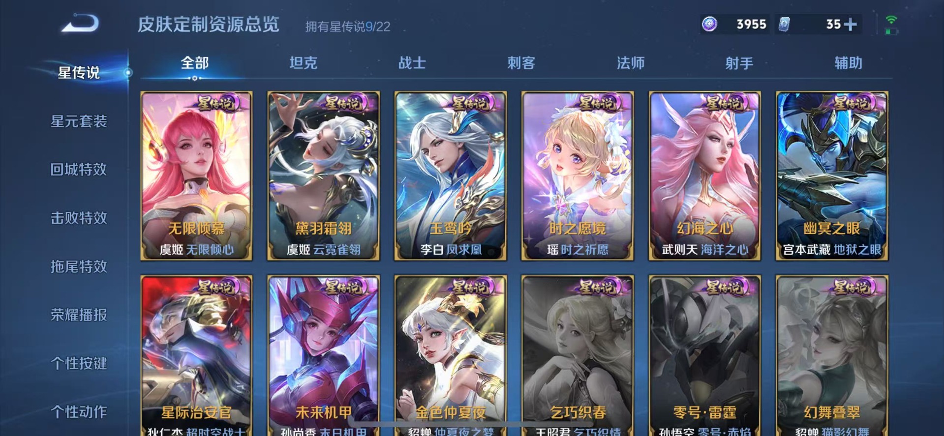 WZQM3385955王者荣耀账号详情图23