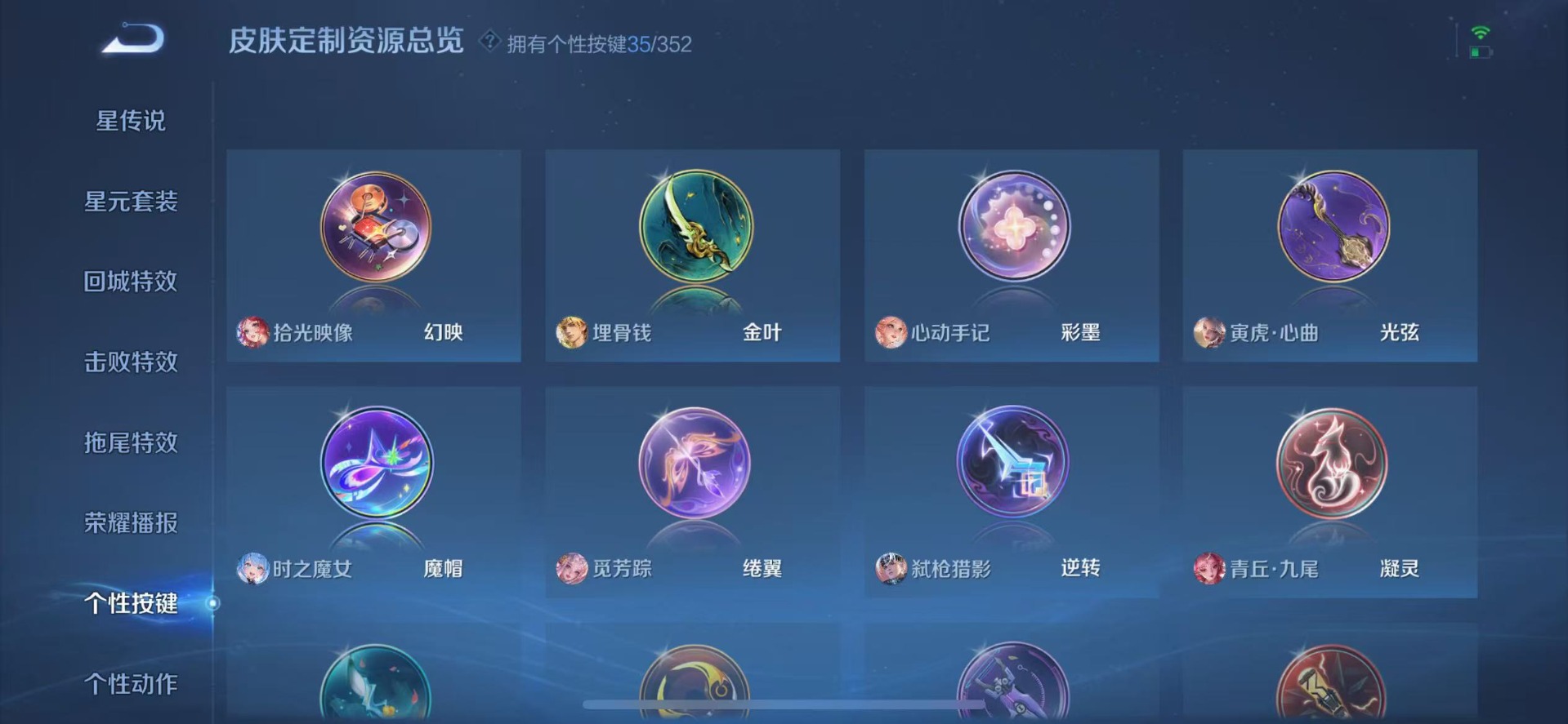 WZQM3385955王者荣耀账号详情图25