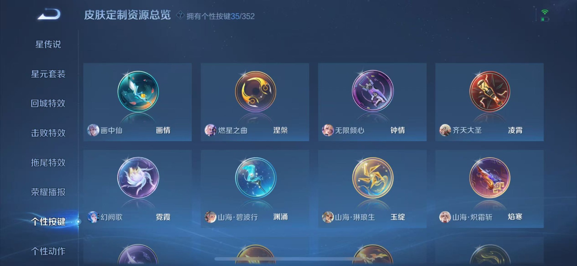 WZQM3385955王者荣耀账号详情图26