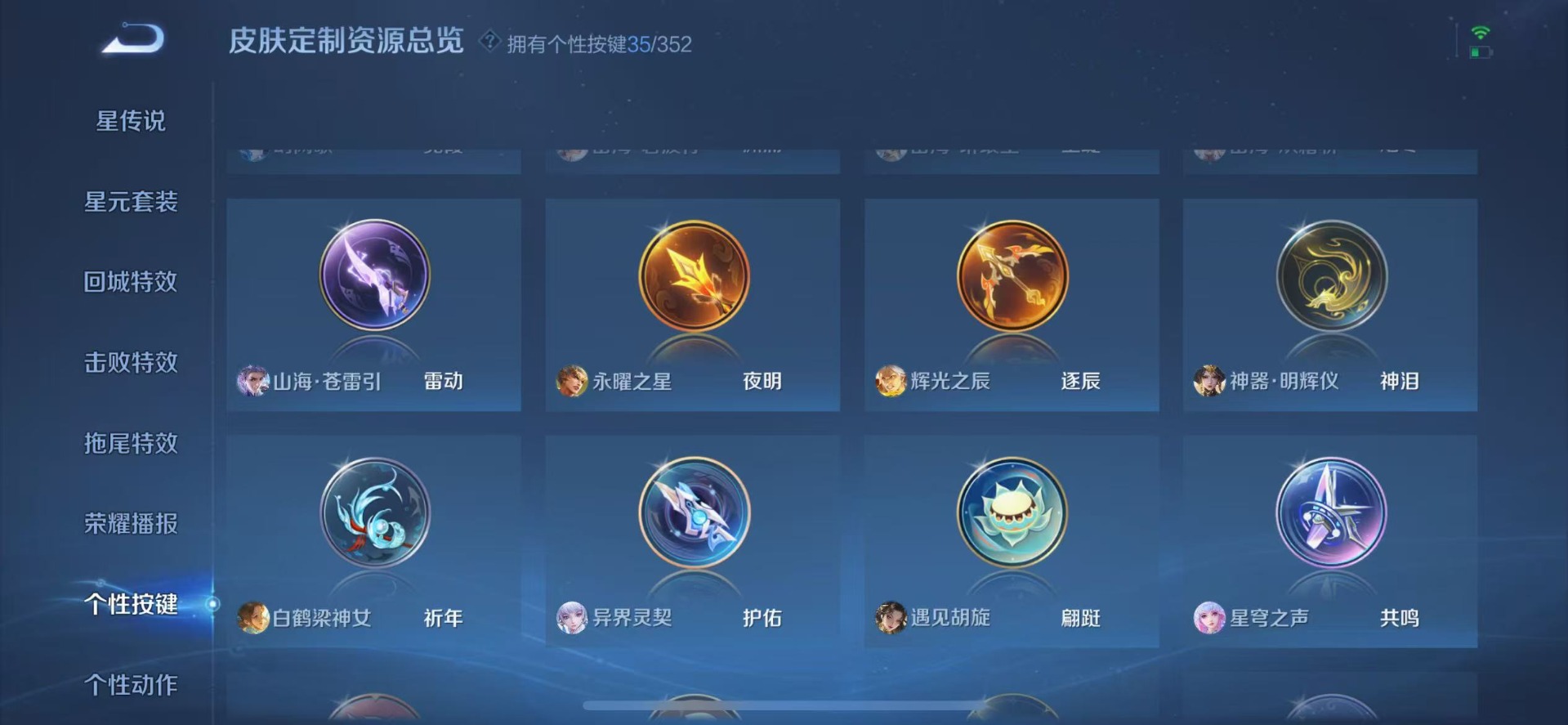 WZQM3385955王者荣耀账号详情图27