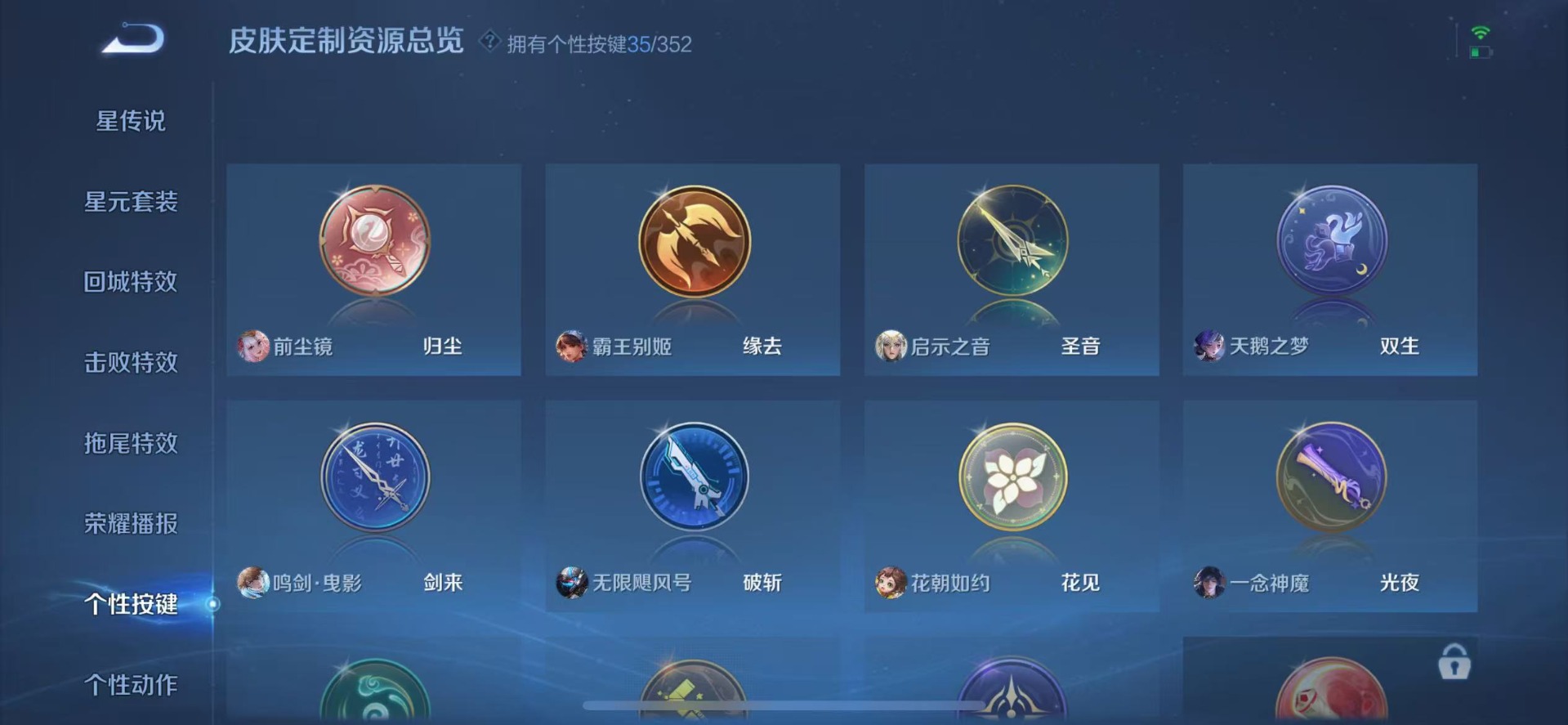 WZQM3385955王者荣耀账号详情图28