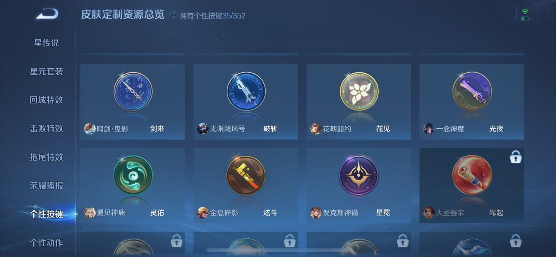 WZQM3385955王者荣耀账号详情图29