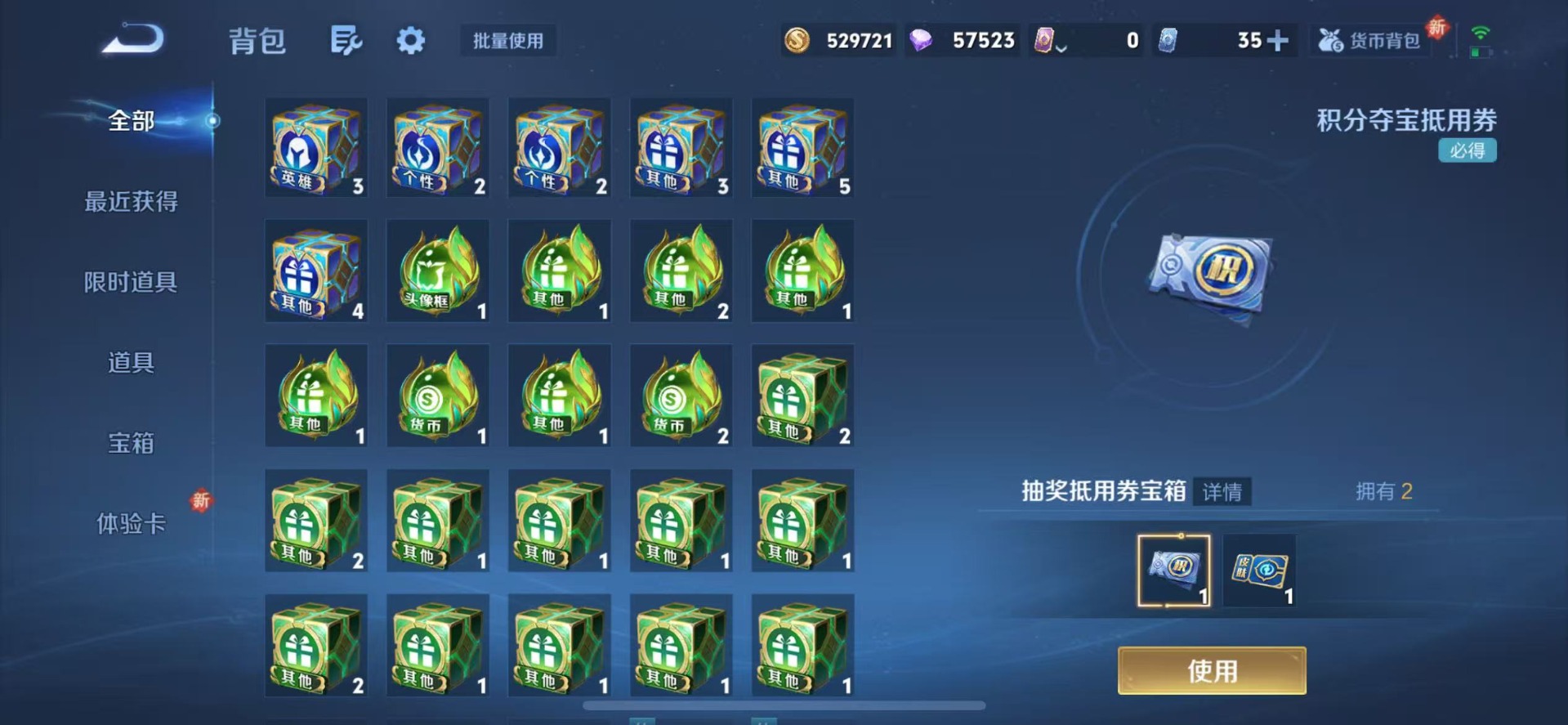 WZQM3385955王者荣耀账号详情图32