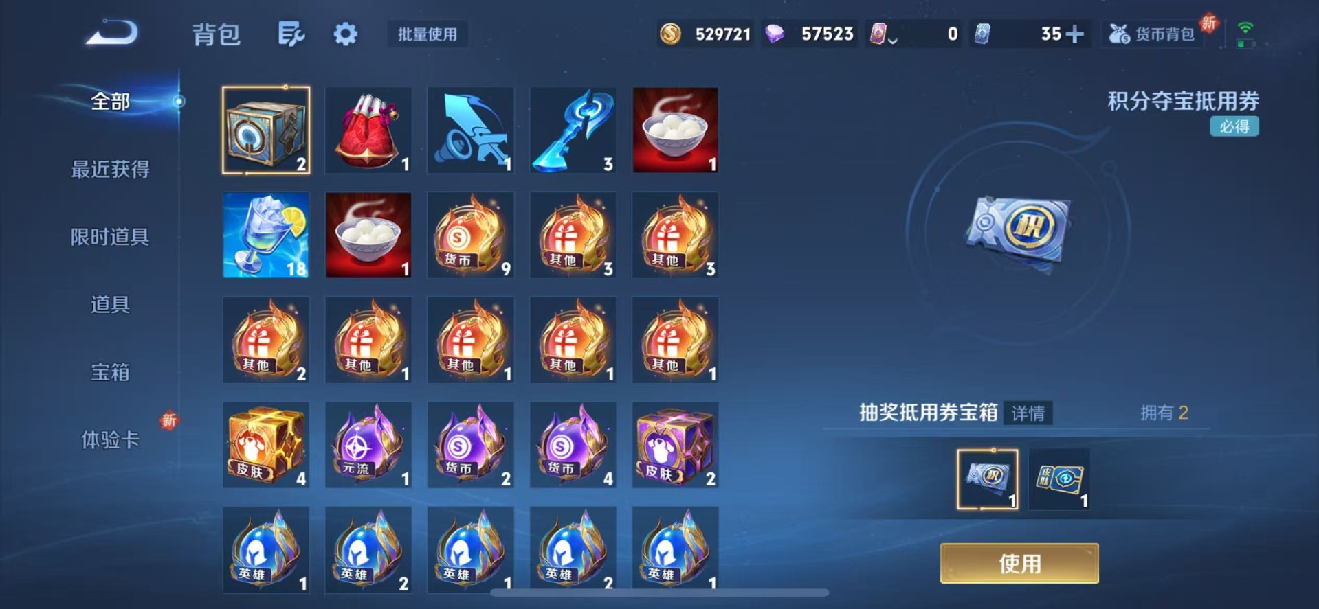 WZQM3385955王者荣耀账号详情图31