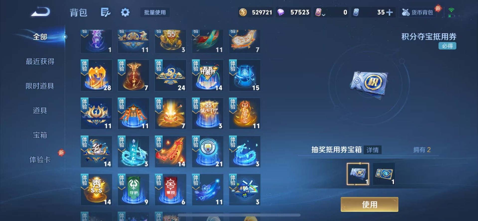 WZQM3385955王者荣耀账号详情图33