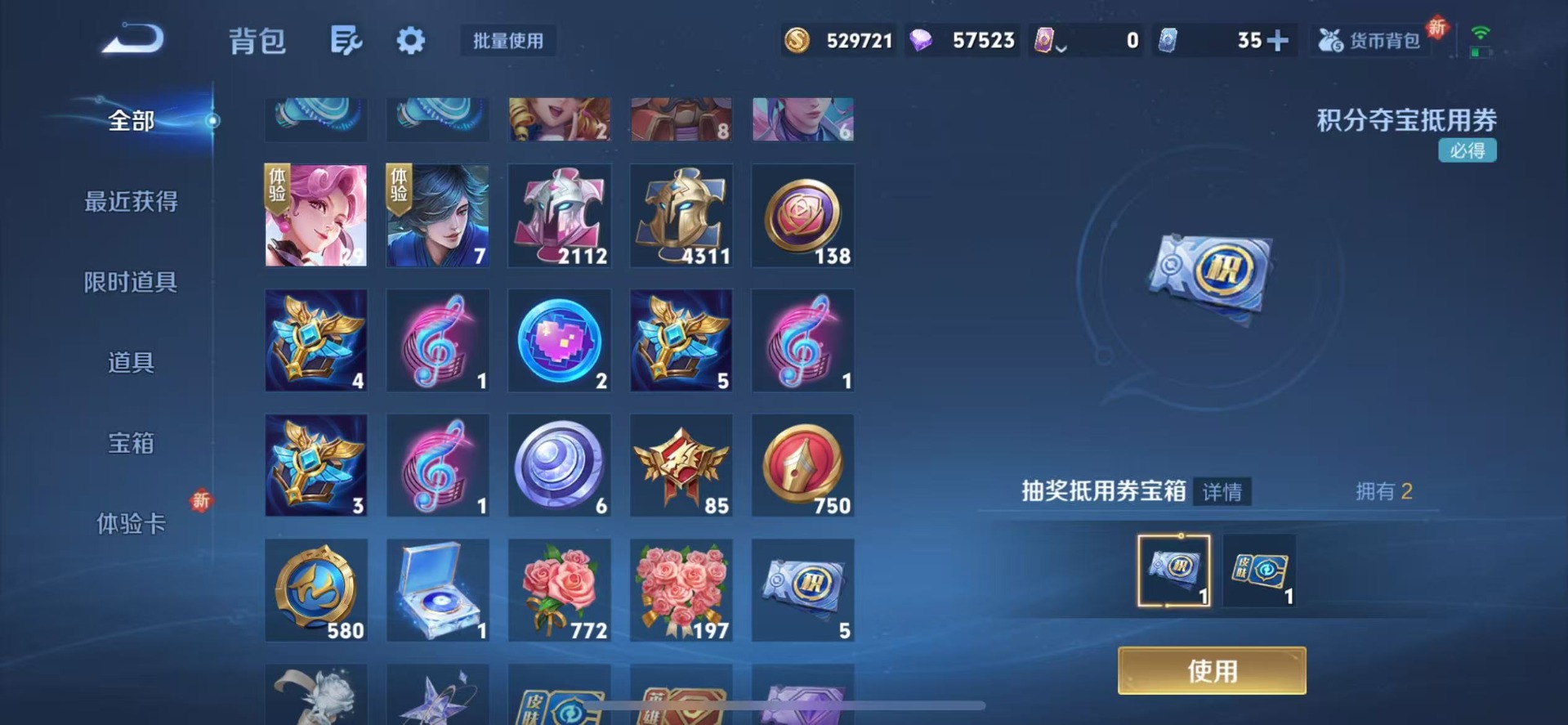 WZQM3385955王者荣耀账号详情图34