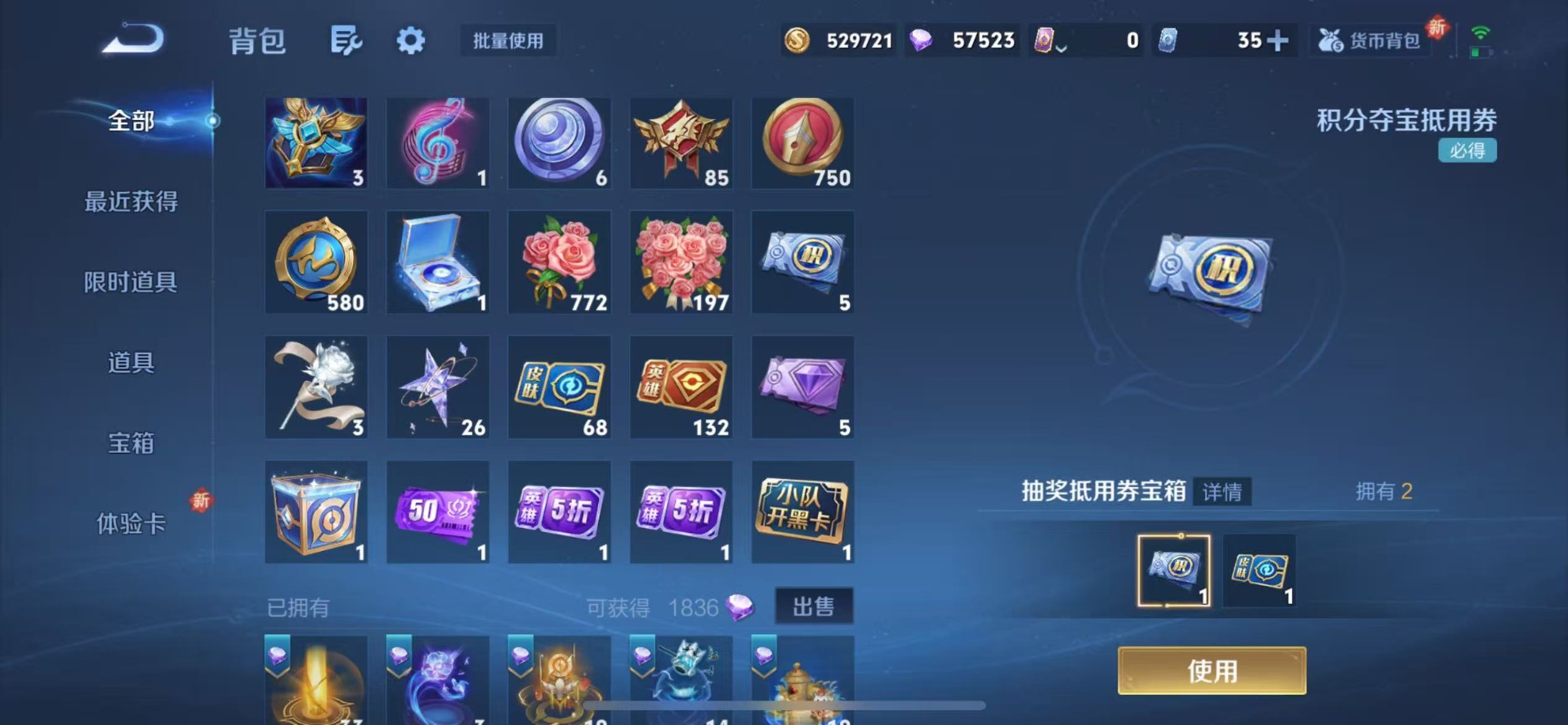 WZQM3385955王者荣耀账号详情图35