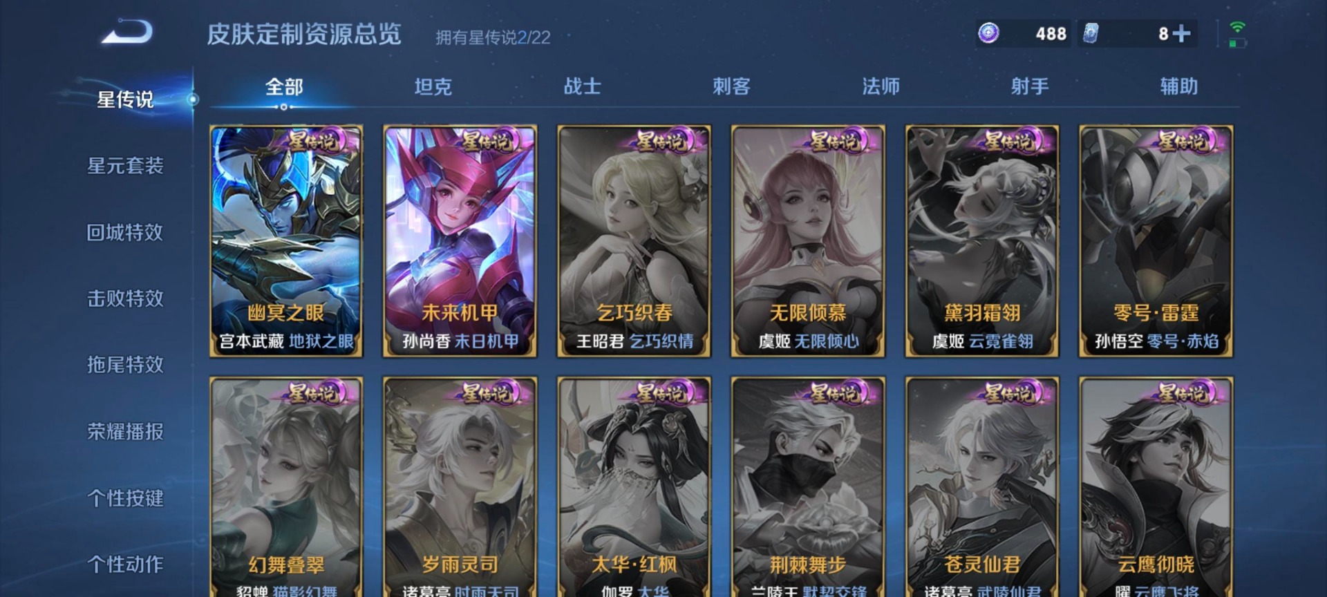 WZQM3385984王者荣耀账号详情图6