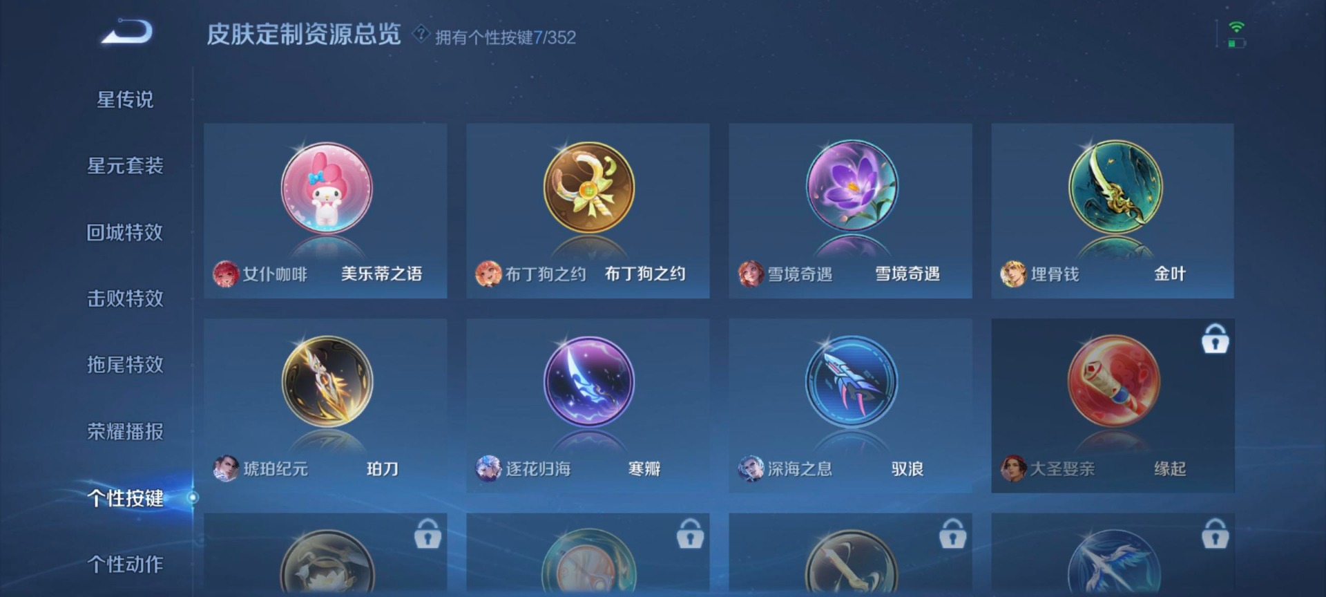 WZQM3385984王者荣耀账号详情图8