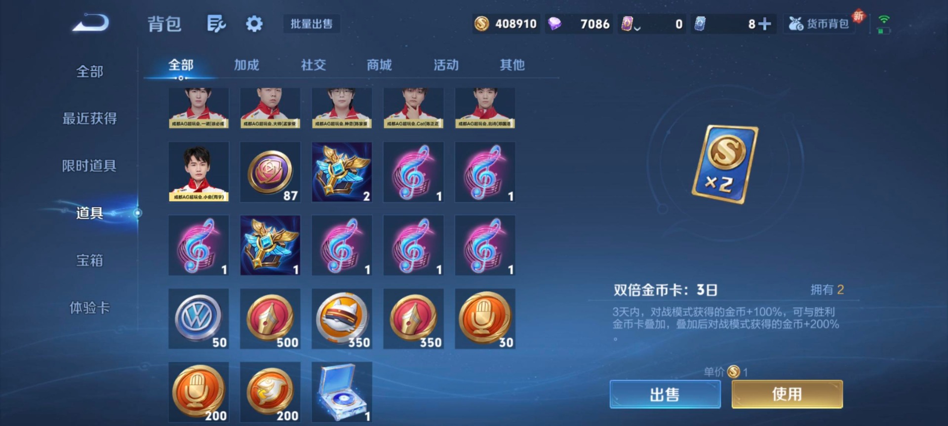 WZQM3385984王者荣耀账号详情图12