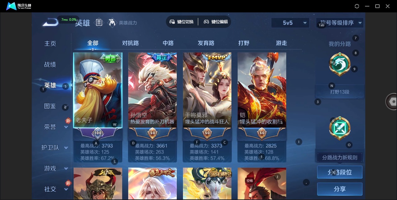 WZQM3385985王者荣耀账号详情图4