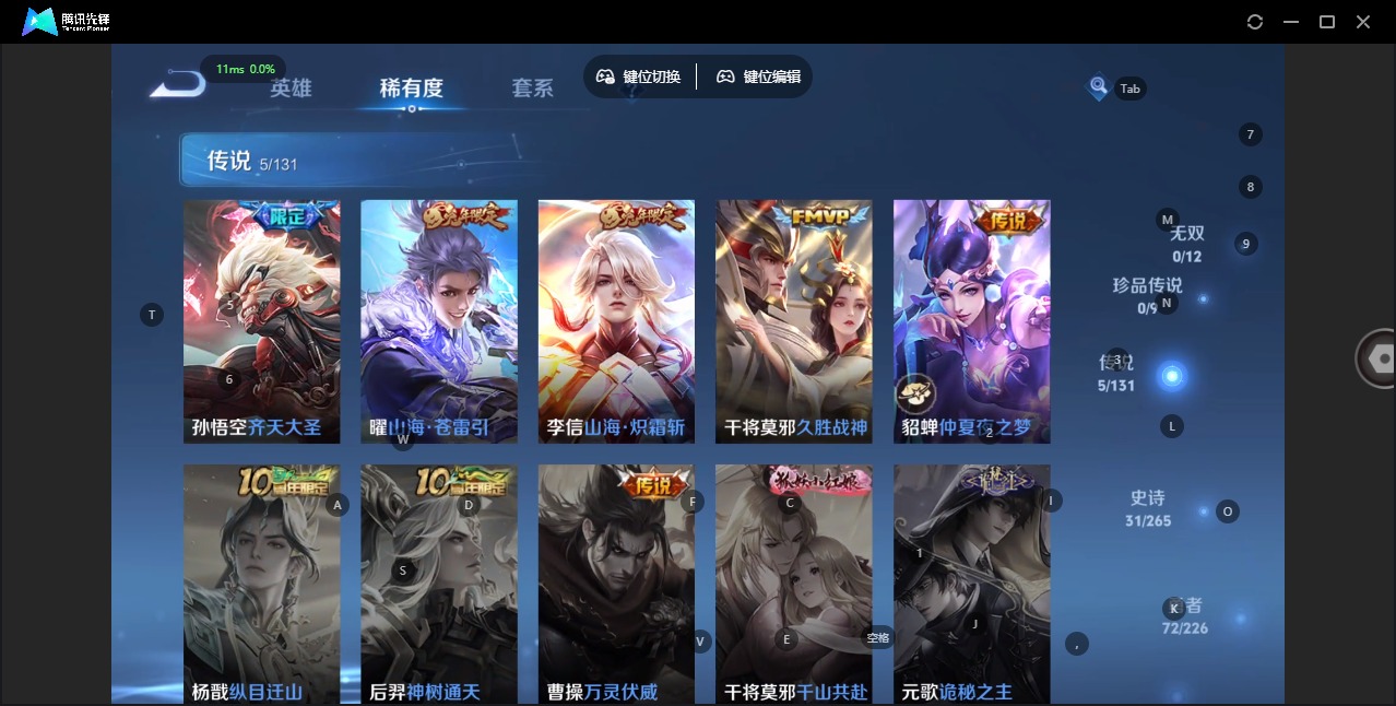 WZQM3385985王者荣耀账号详情图6