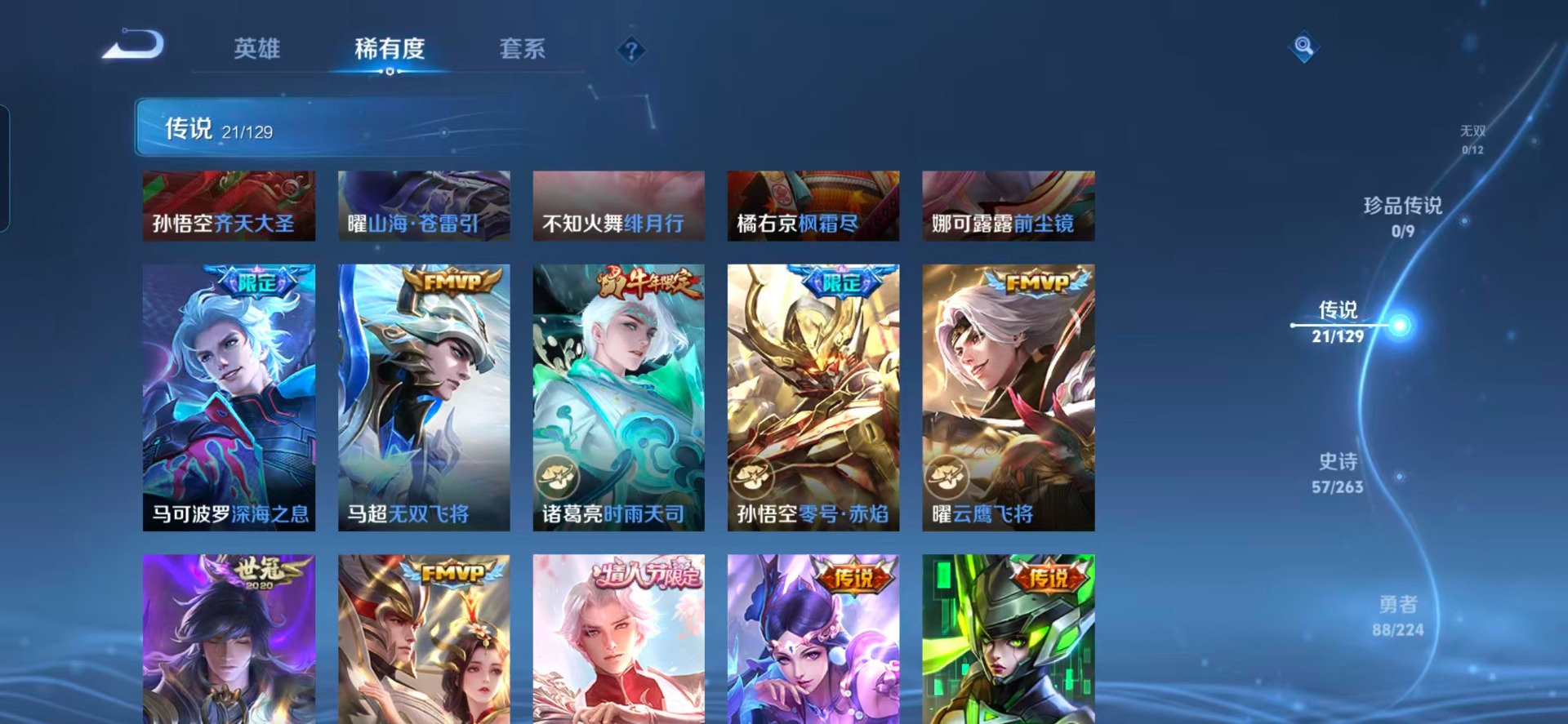 WZQM3385988王者荣耀账号详情图14 WZQM3385988王者荣耀账号详情图14