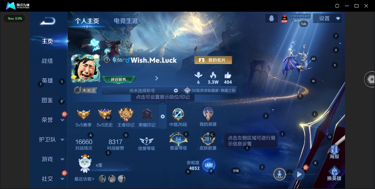 WZQM3386013王者荣耀账号详情图5