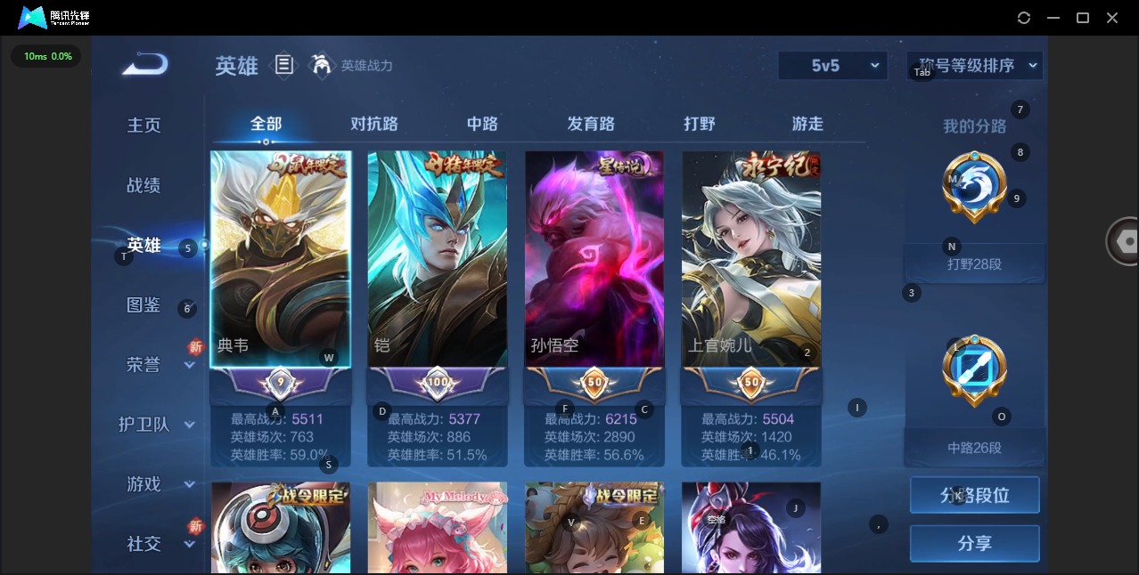 WZQM3386013王者荣耀账号详情图6