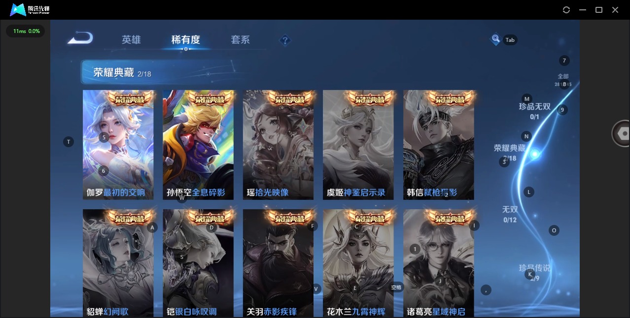 WZQM3386013王者荣耀账号详情图8