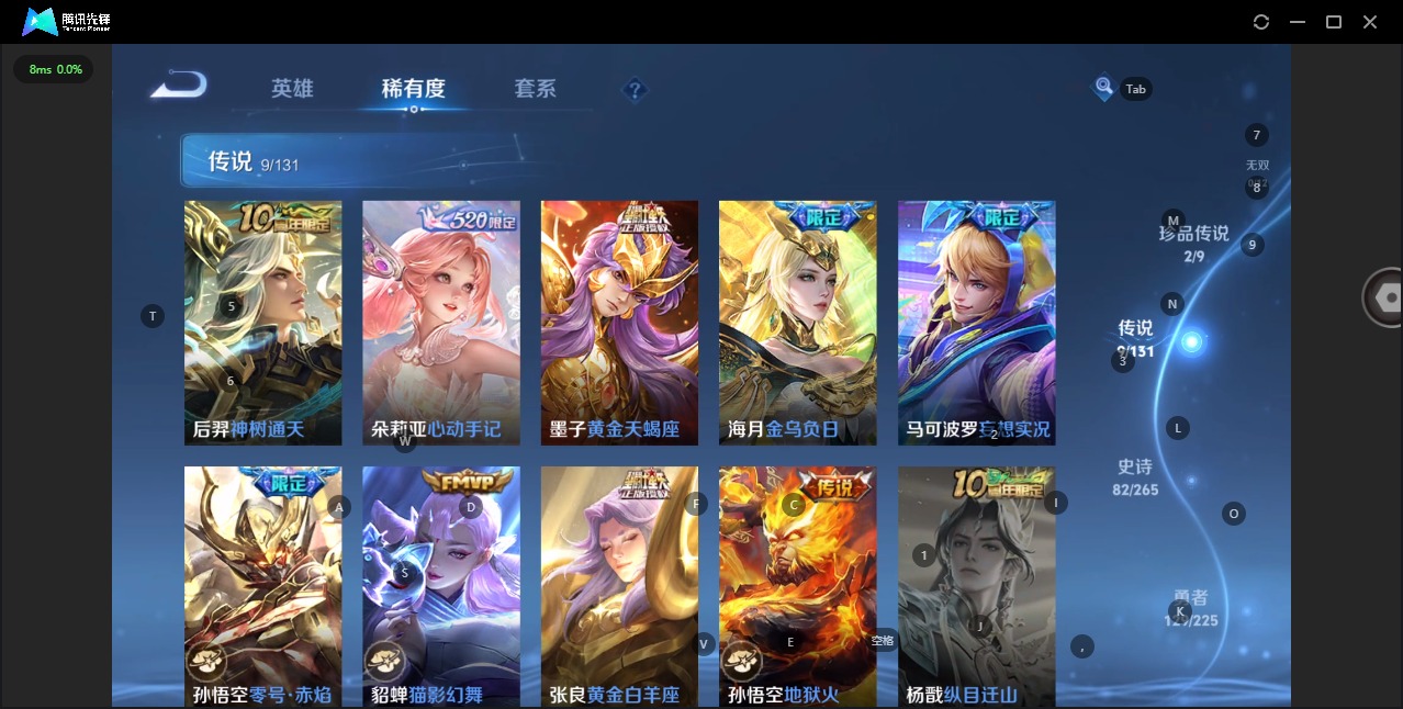 WZQM3386013王者荣耀账号详情图10