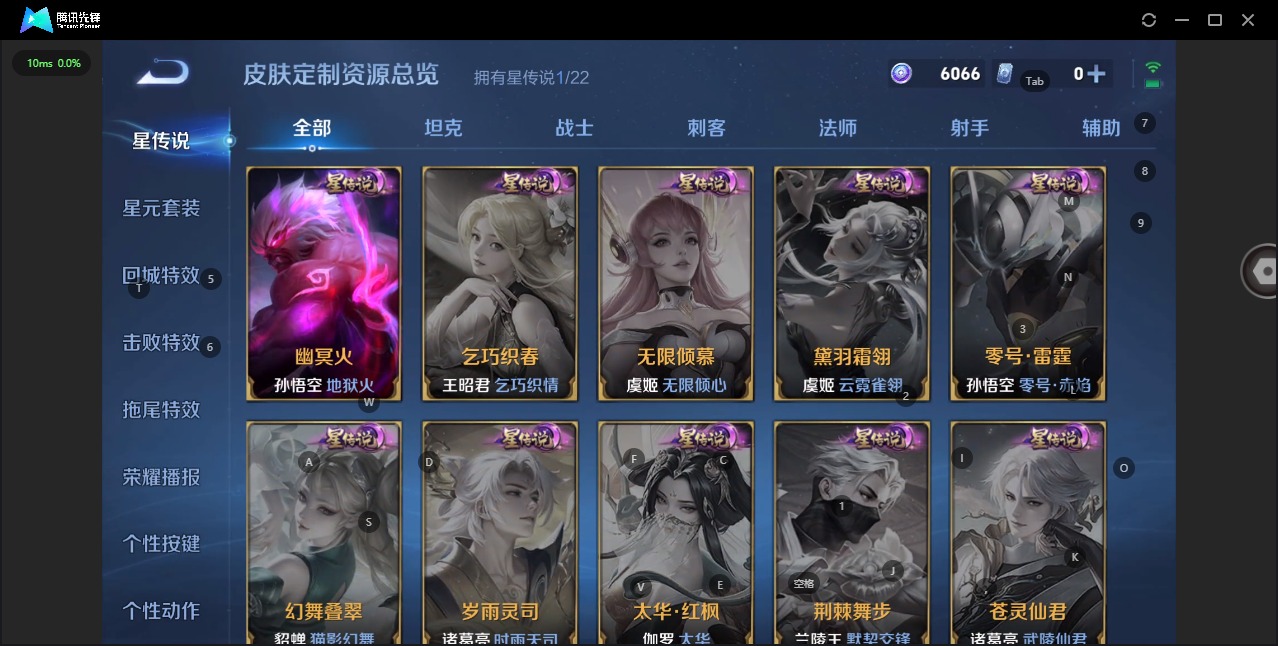 WZQM3386013王者荣耀账号详情图15