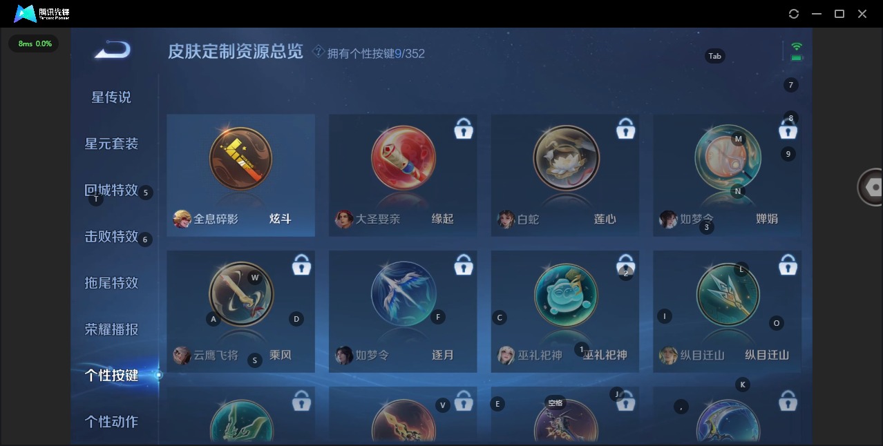 WZQM3386013王者荣耀账号详情图17