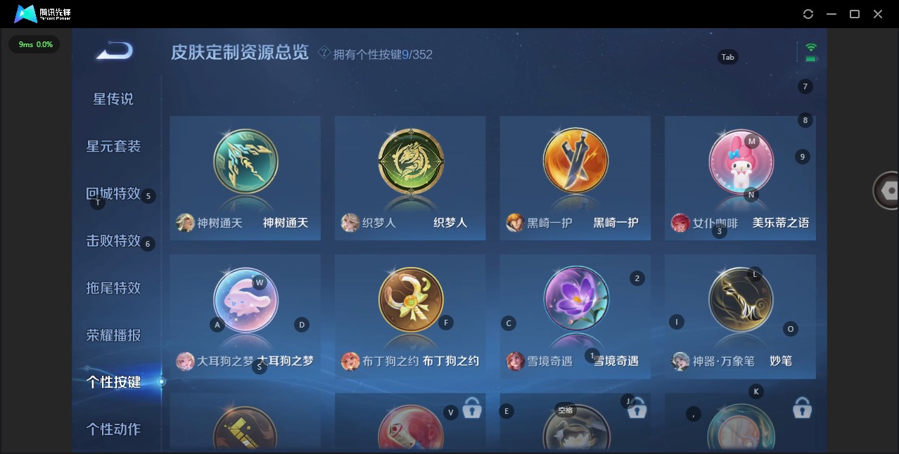 WZQM3386013王者荣耀账号详情图16