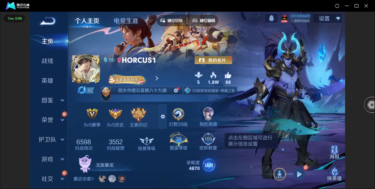 WZQM3386433王者荣耀账号详情图4