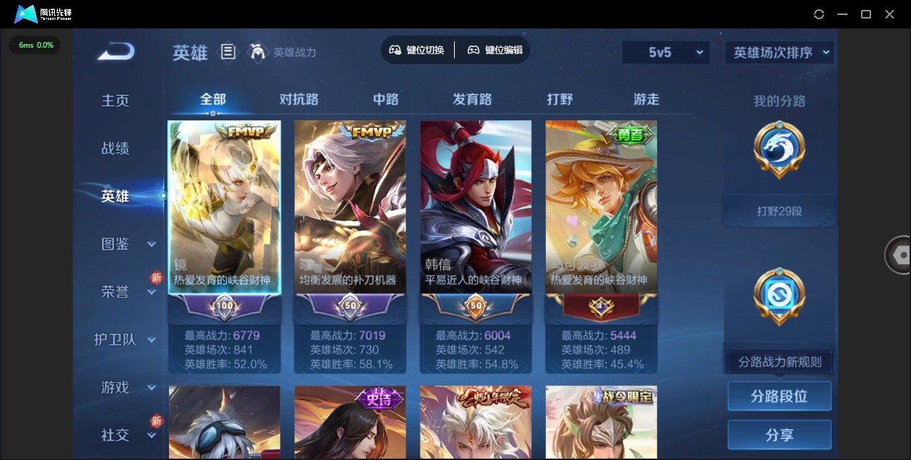 WZQM3386433王者荣耀账号详情图5