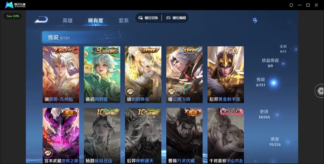 WZQM3386433王者荣耀账号详情图8