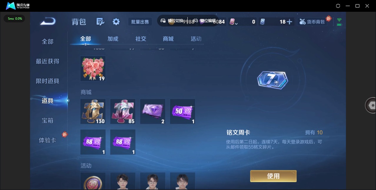 WZQM3386433王者荣耀账号详情图12