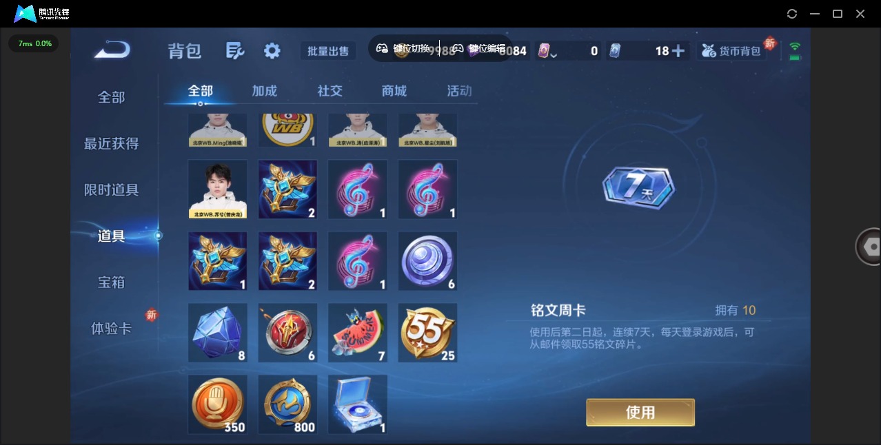 WZQM3386433王者荣耀账号详情图14