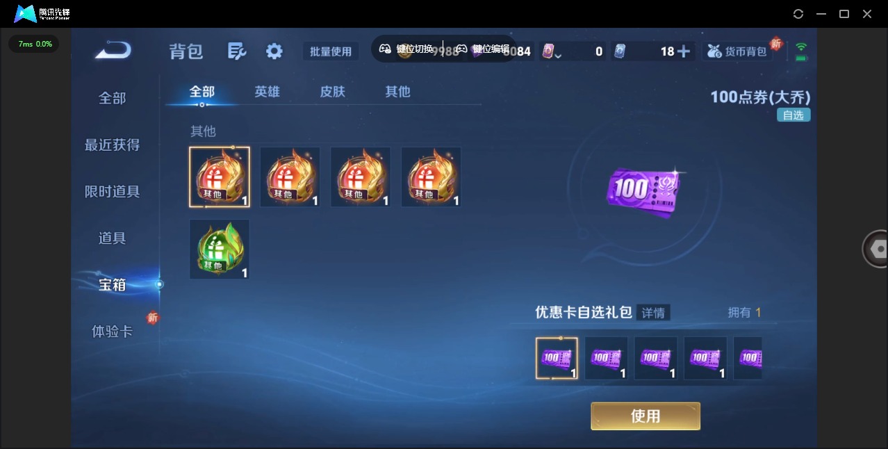 WZQM3386433王者荣耀账号详情图15