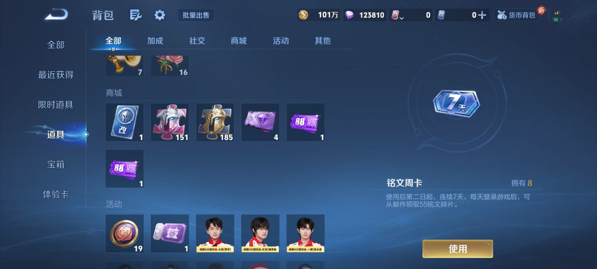 WZQM3386434王者荣耀账号详情图7